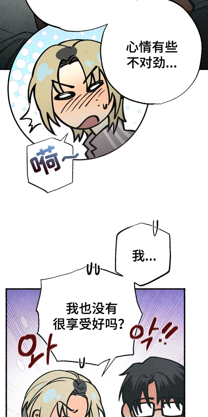 幽灵社团前传漫画,第24章：被气氛左右5图