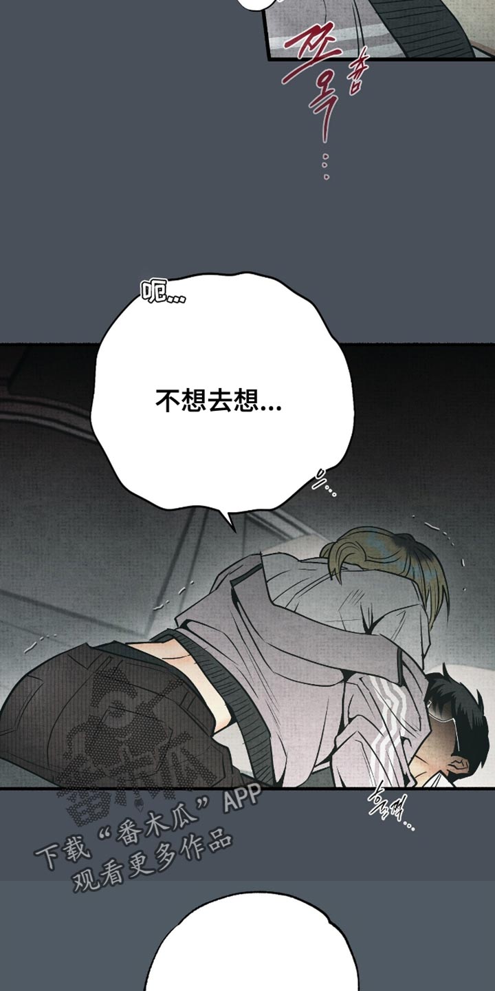 幽灵社招募中结局漫画,第23章：不再有那些想法5图