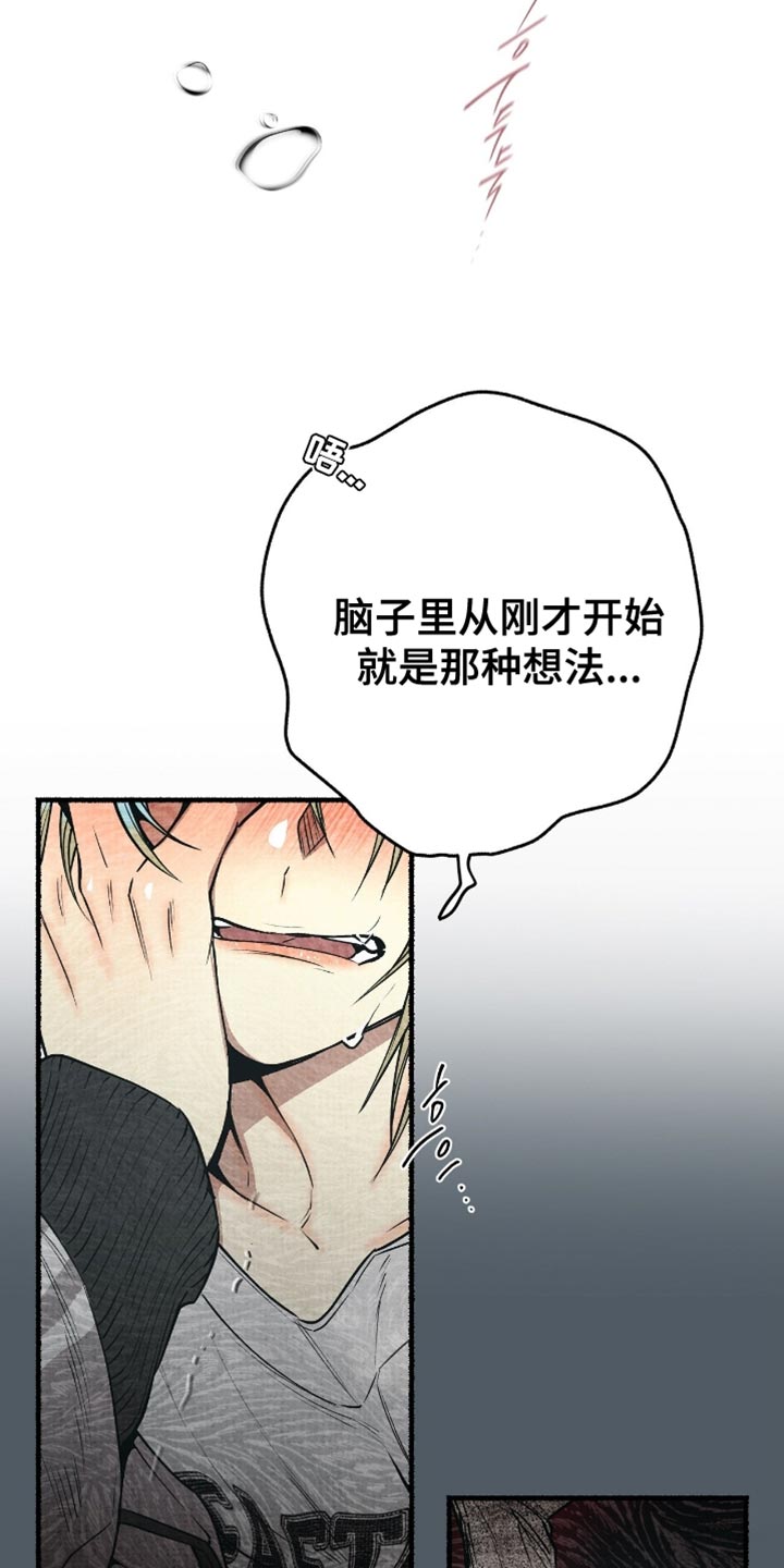 幽灵社招募中结局漫画,第23章：不再有那些想法2图