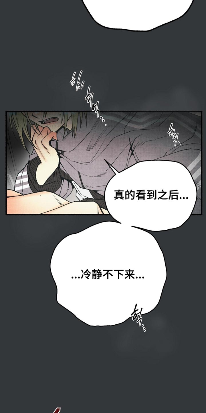 第22章：好碍眼3