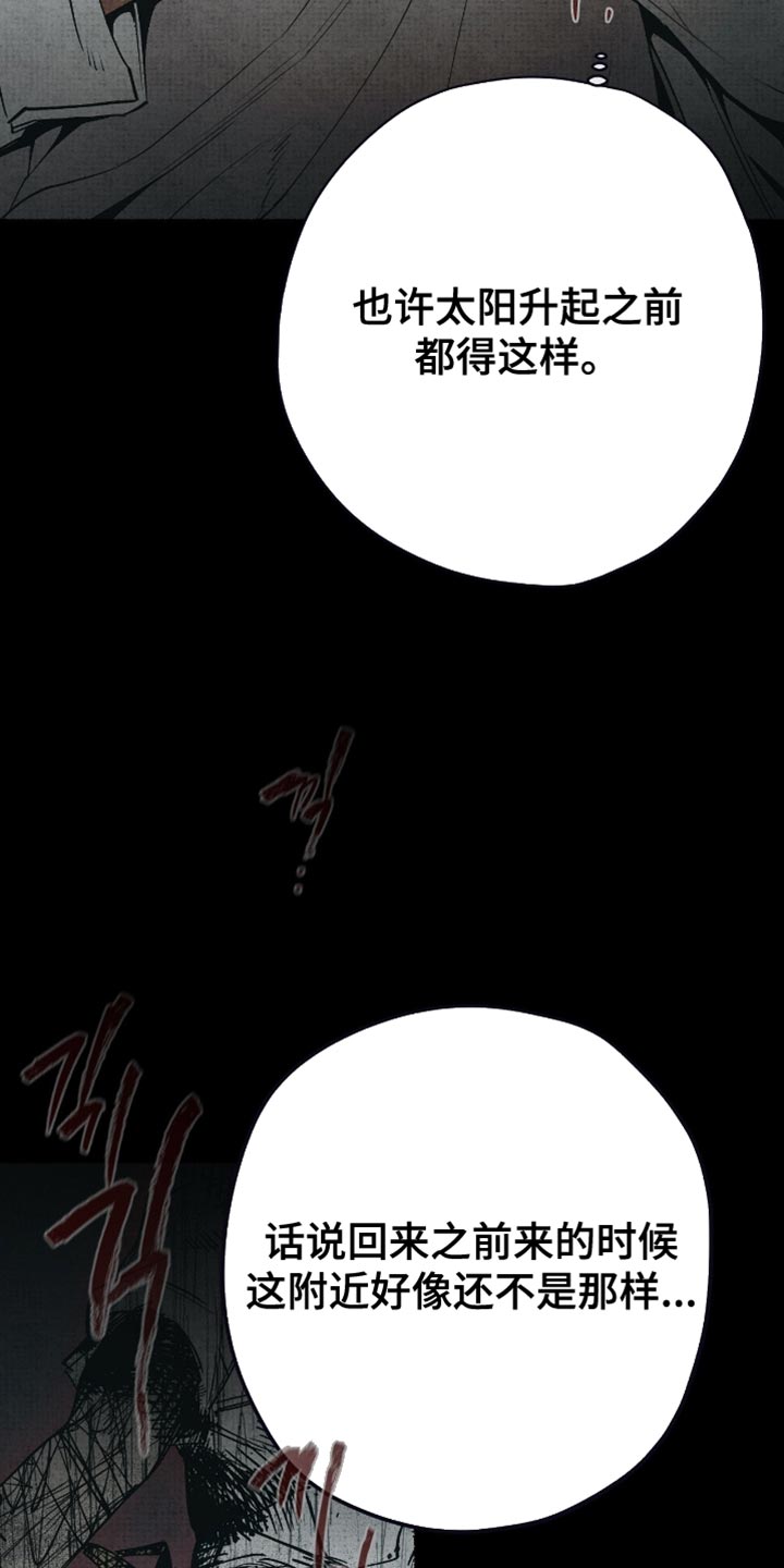 幽灵社招募中漫画,第22章：好碍眼2图