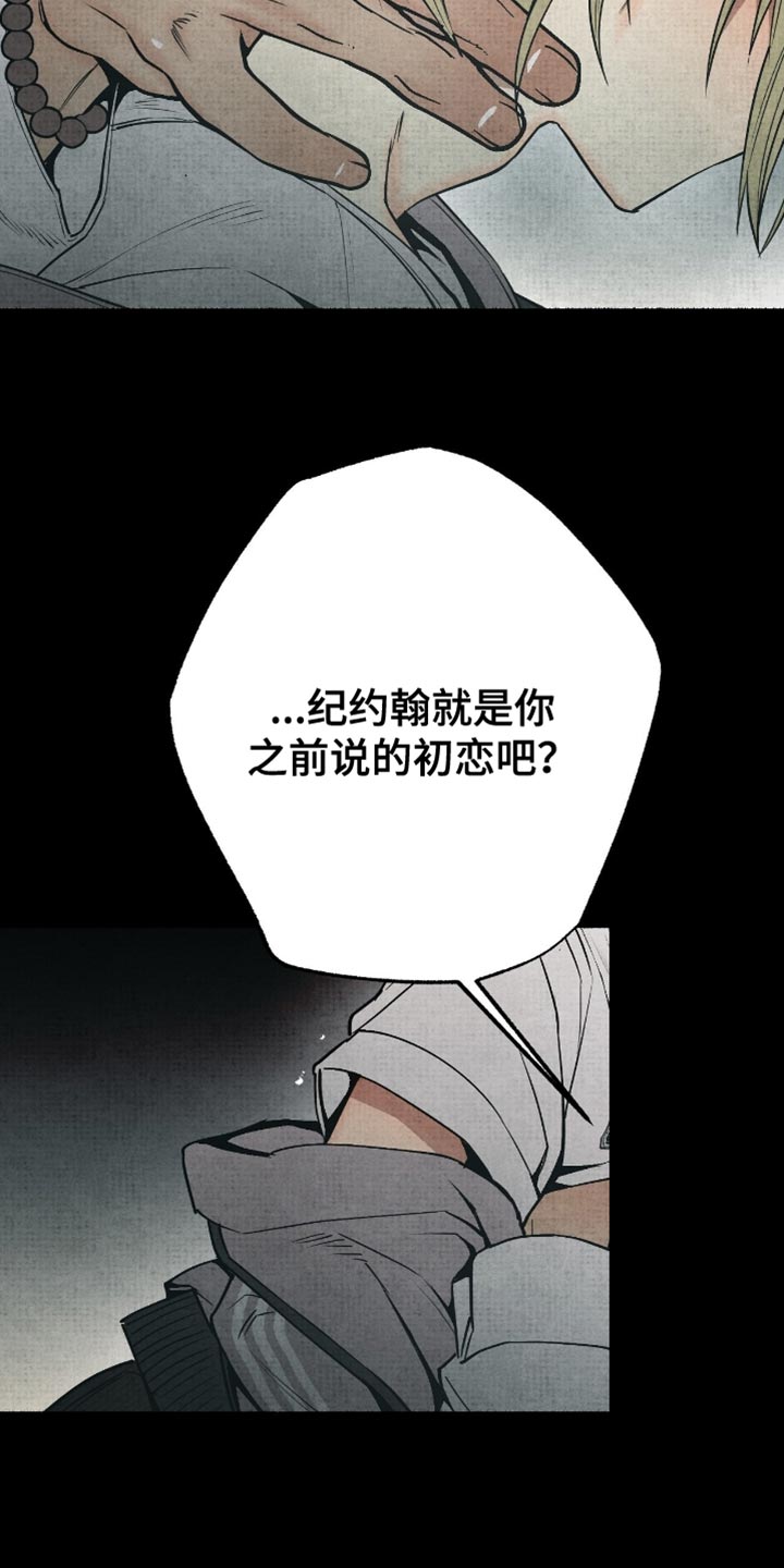 幽灵社招募中结局漫画,第23章：不再有那些想法4图