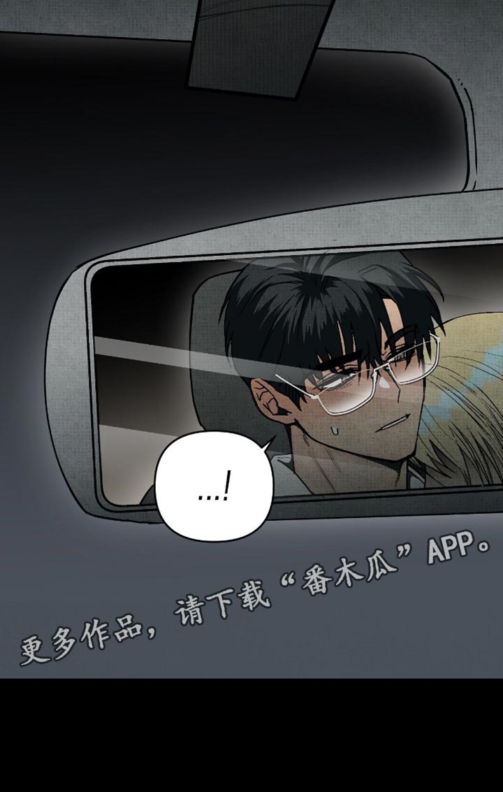 幽灵社招募中漫画,第22章：好碍眼1图