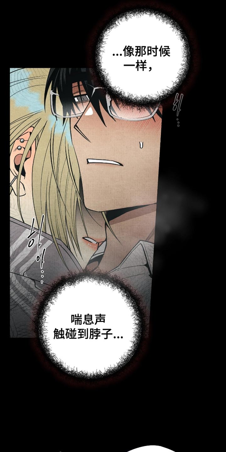 幽灵社招募中漫画,第22章：好碍眼4图