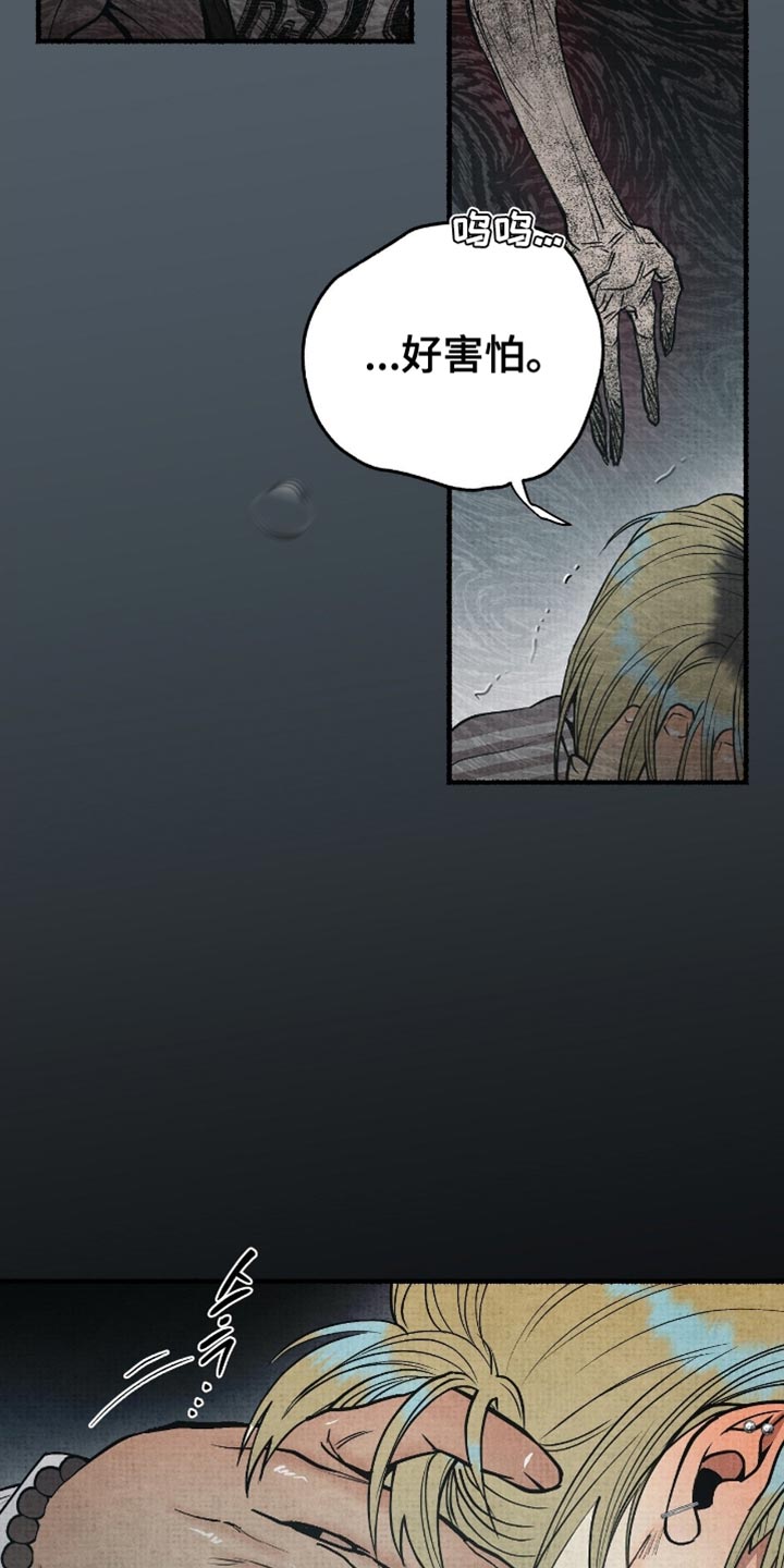 幽灵社招募中结局漫画,第23章：不再有那些想法3图