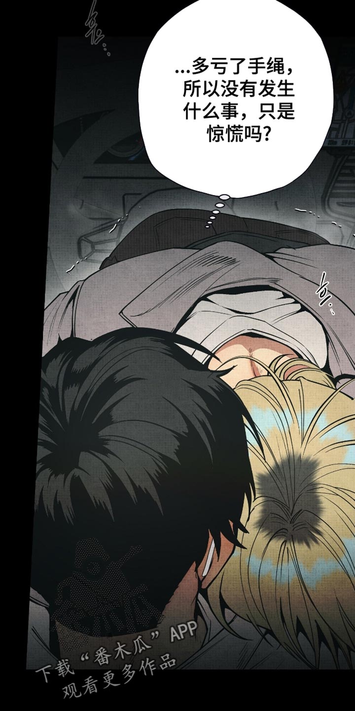 幽灵社招募中漫画,第22章：好碍眼5图