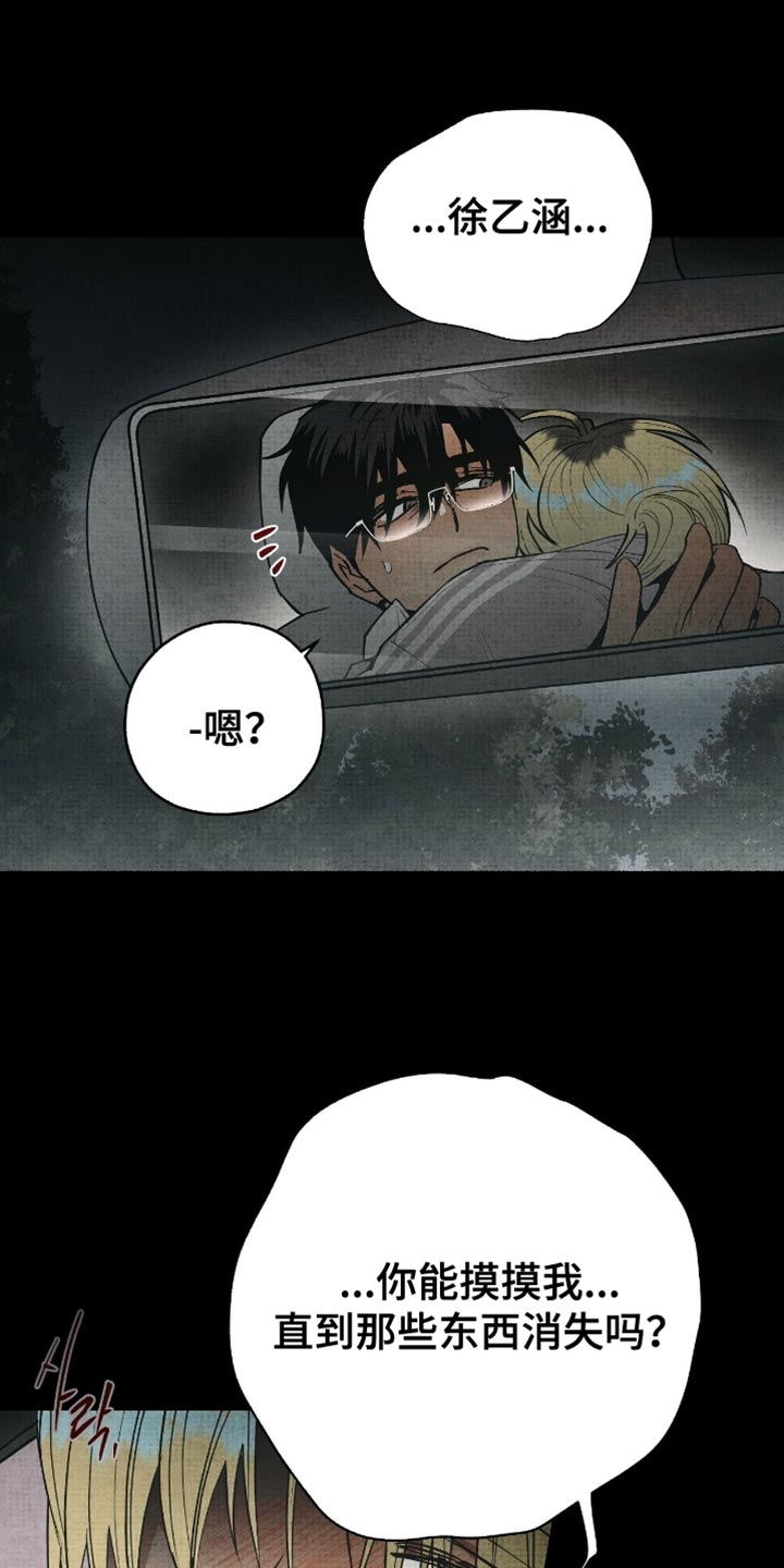 幽灵社招募中漫画,第22章：好碍眼4图