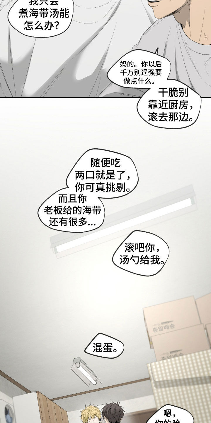 第26章：想更了解他1