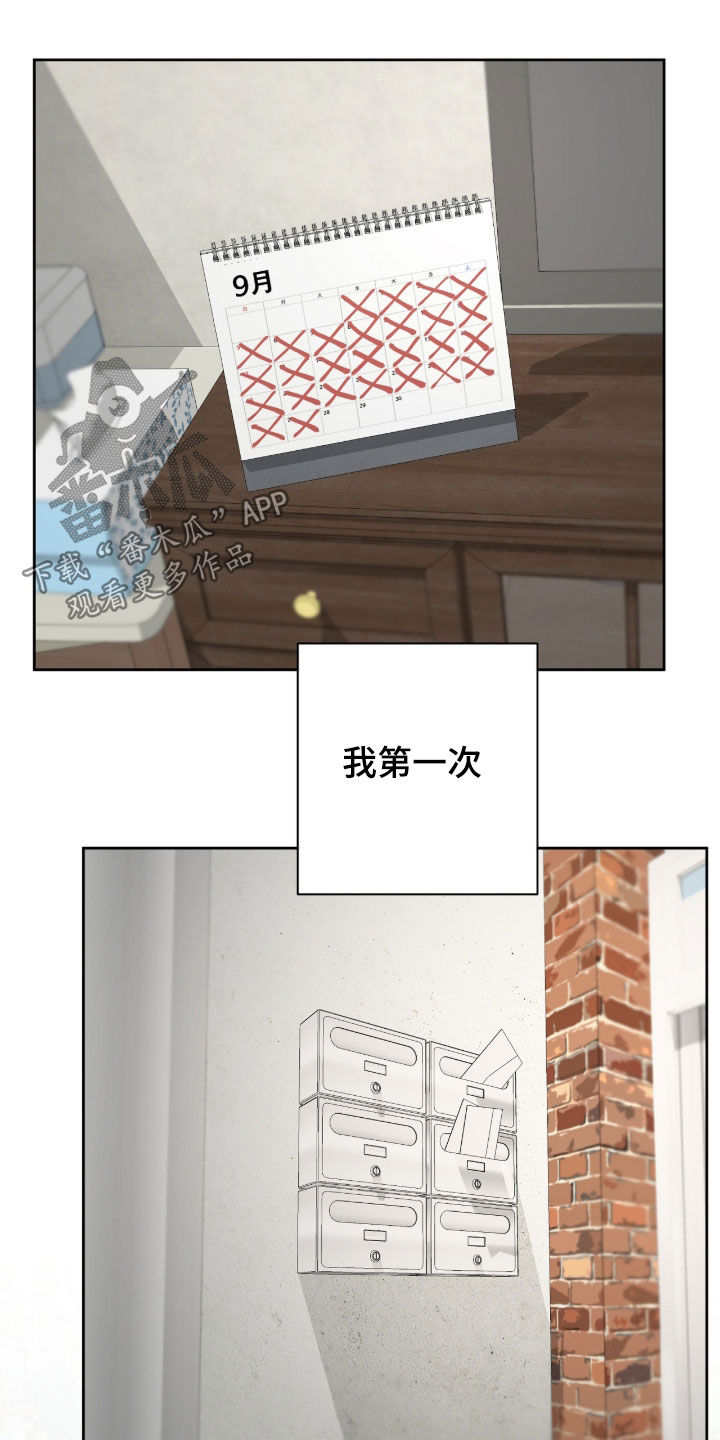 第26章：想更了解他4