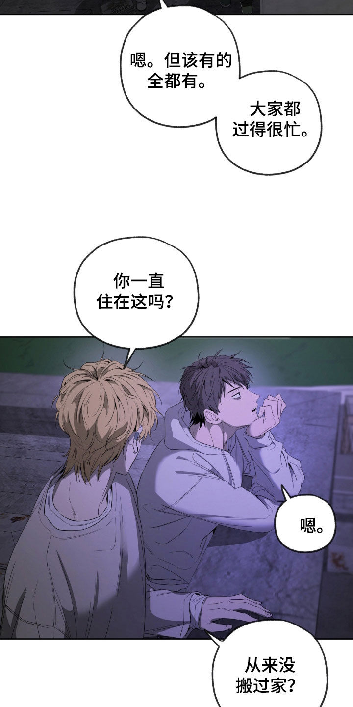 在硝烟中毕业漫画,第22章：直觉2图