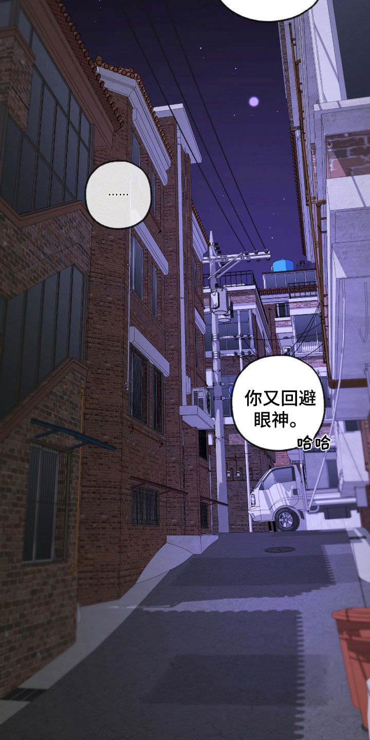 第26章：想更了解他4