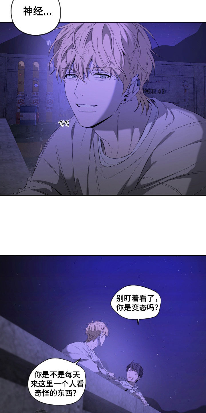 在硝烟中毕业漫画,第22章：直觉5图