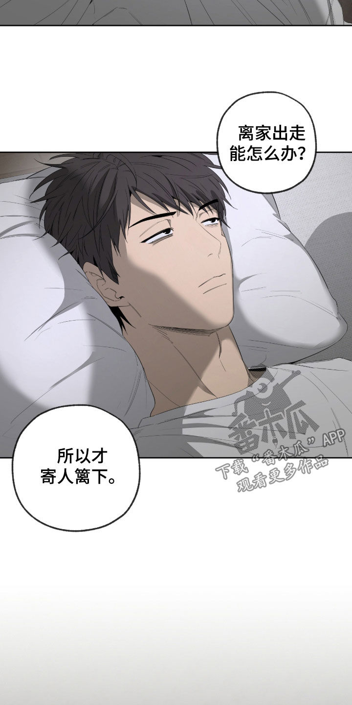 第25章：同病相怜0