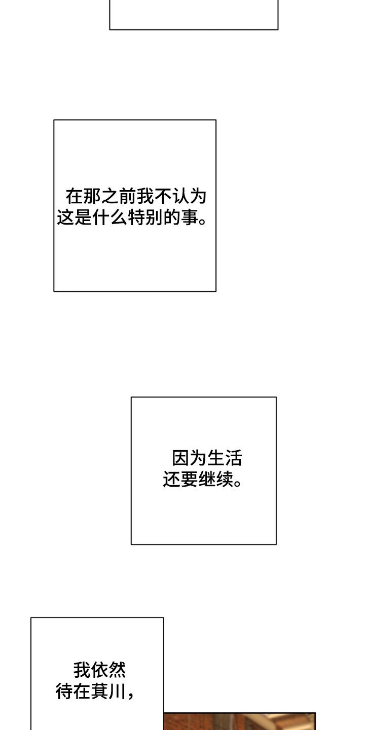 第21章：生活还要继续2