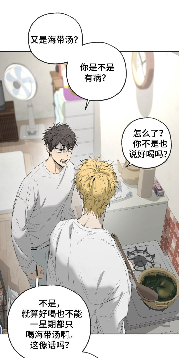 第26章：想更了解他4