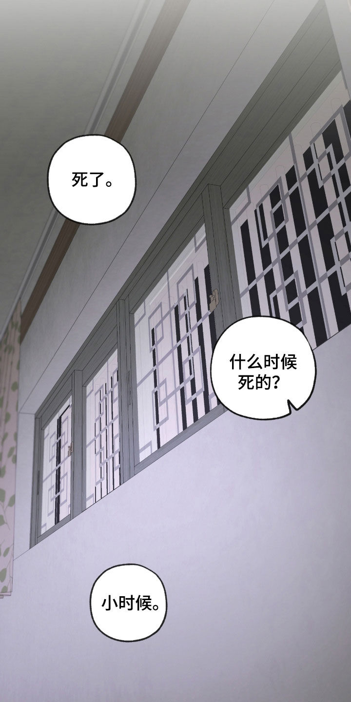 第25章：同病相怜2