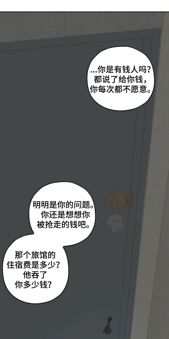 第26章：想更了解他0