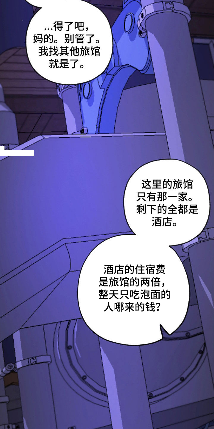 在硝烟中毕业漫画,第24章：收留1图