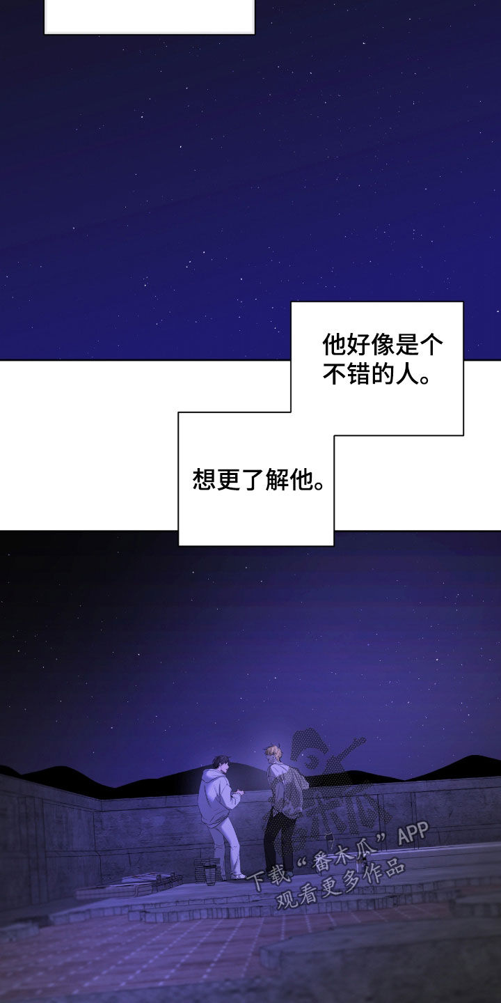 在硝烟中毕业漫画,第22章：直觉4图