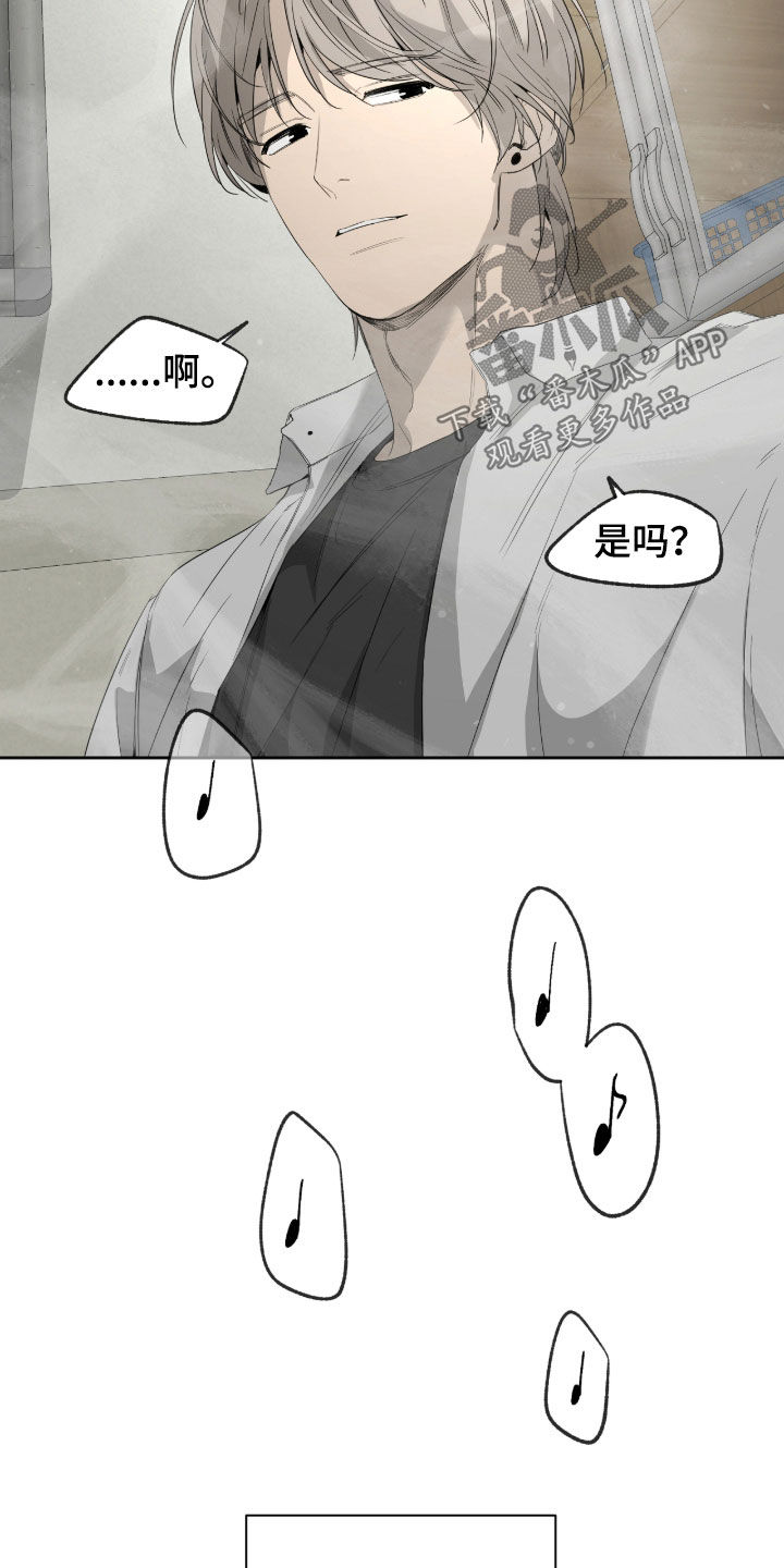 第26章：想更了解他2