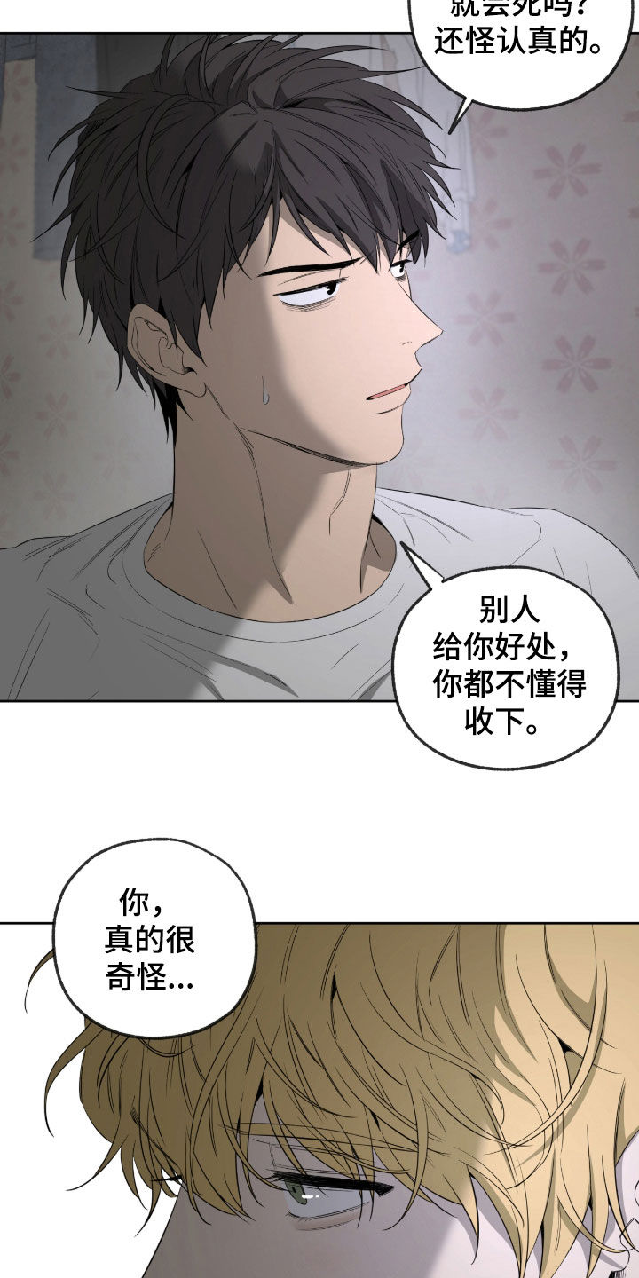 第25章：同病相怜1