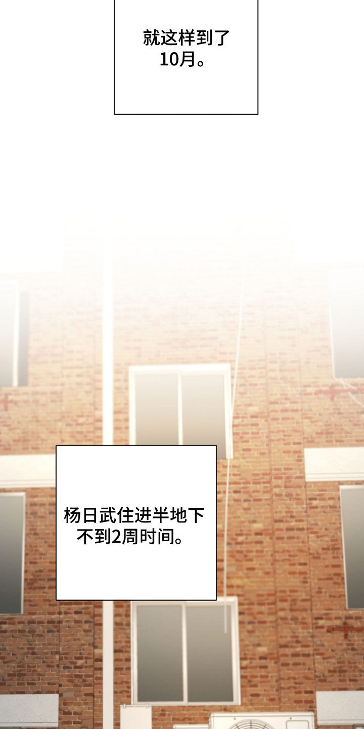 第26章：想更了解他3