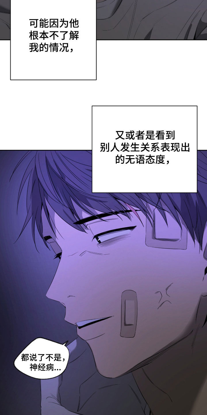 在硝烟中毕业漫画,第22章：直觉2图