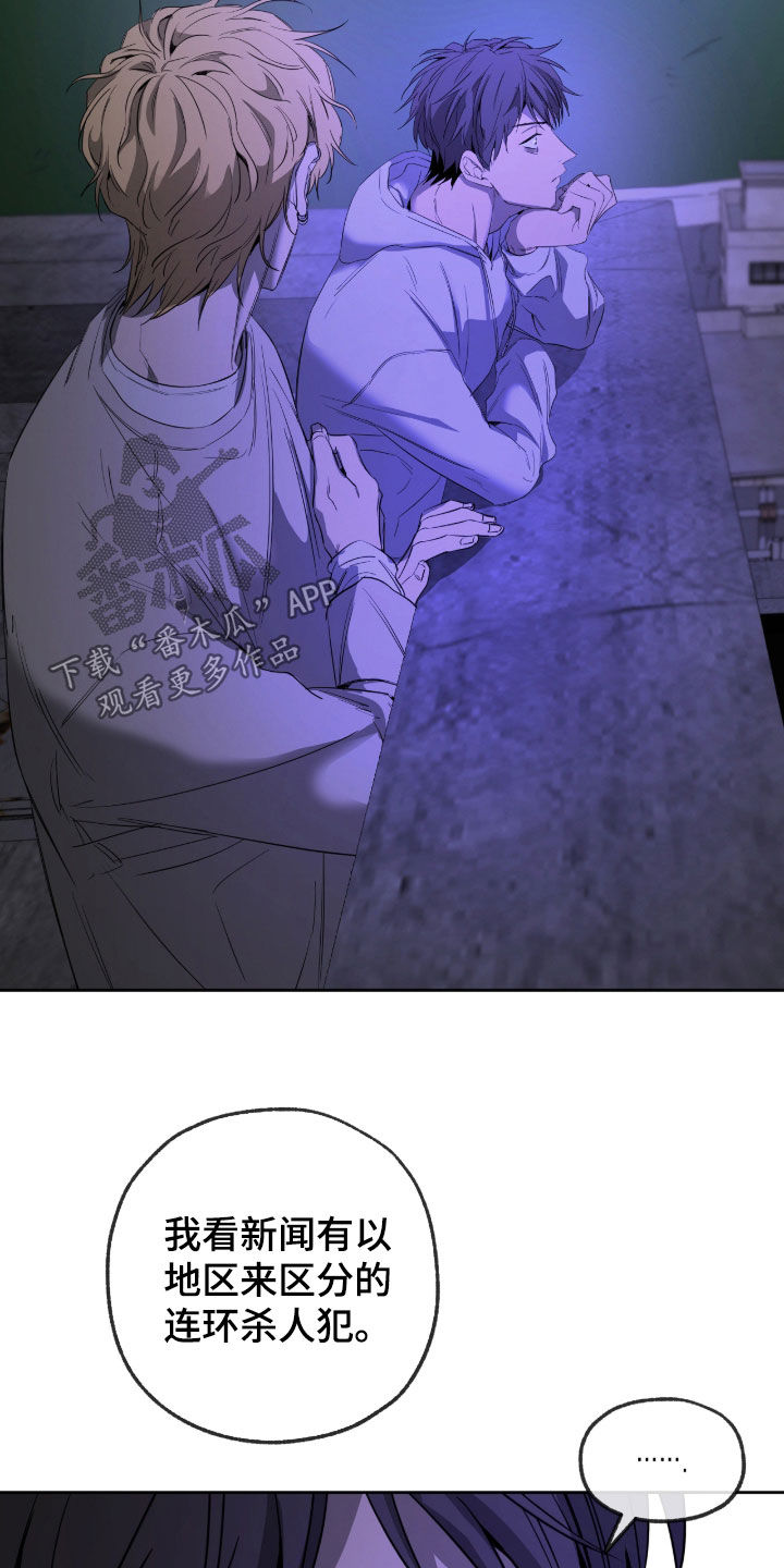 在硝烟中毕业漫画,第22章：直觉3图