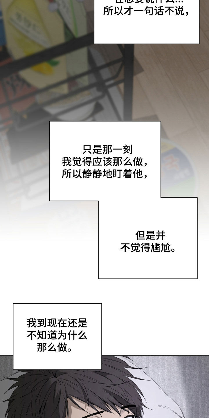 第25章：同病相怜4