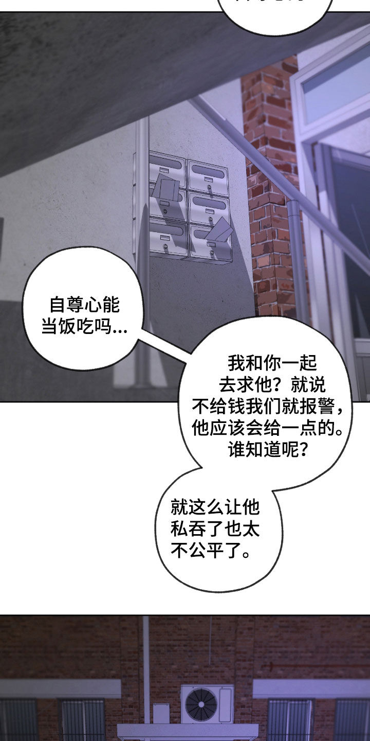 第26章：想更了解他2