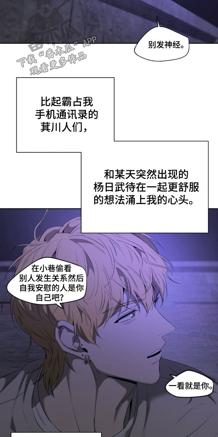 在硝烟中毕业漫画,第22章：直觉1图