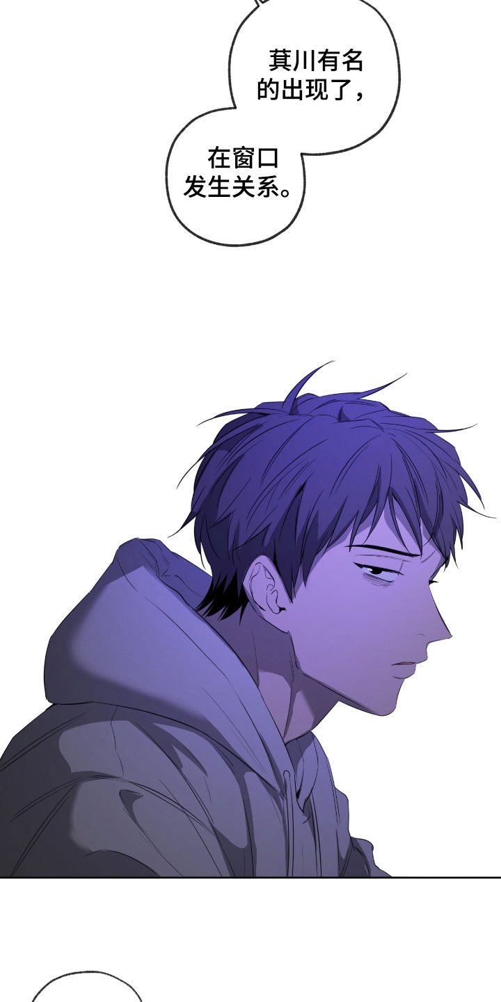 在硝烟中毕业漫画,第22章：直觉4图