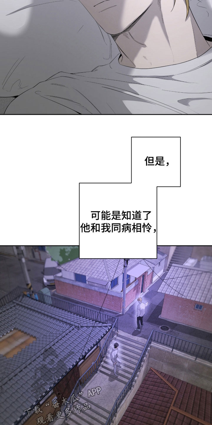 第25章：同病相怜1