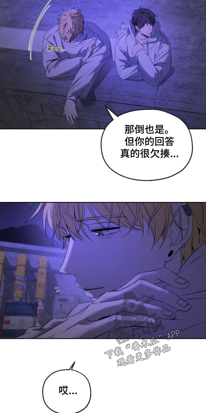 在硝烟中毕业漫画,第22章：直觉5图