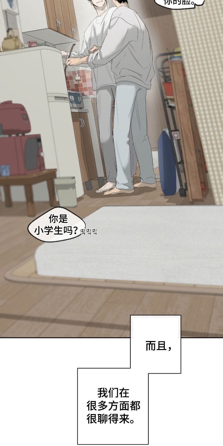 第26章：想更了解他2