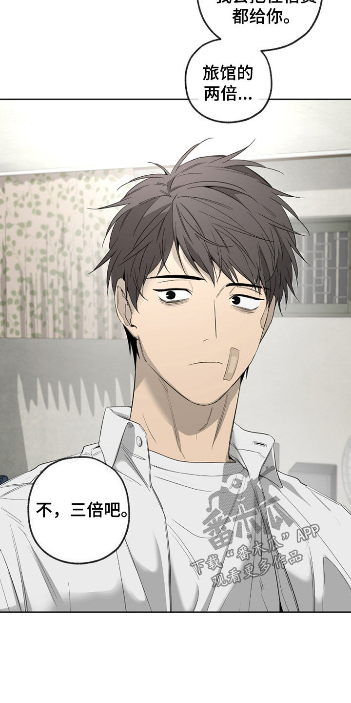 在硝烟中毕业漫画,第24章：收留3图