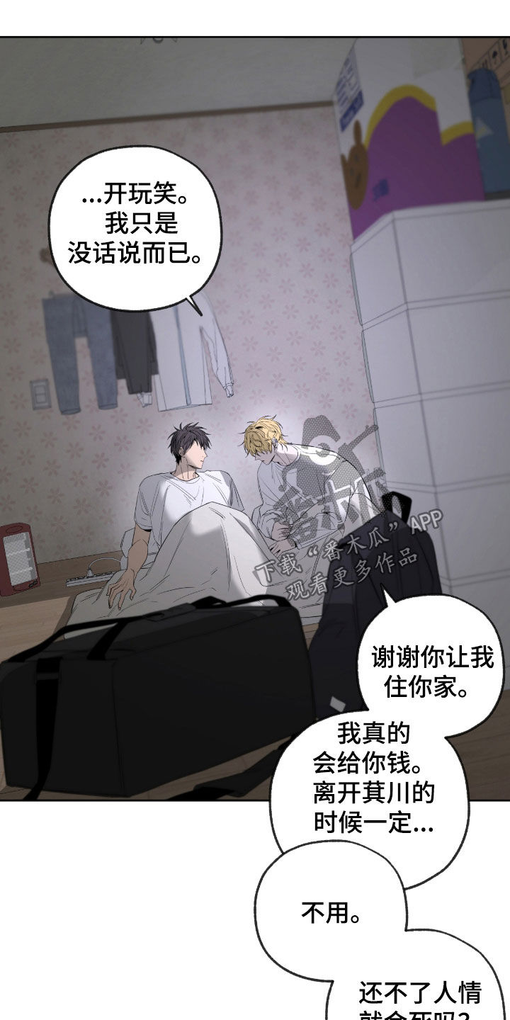 第25章：同病相怜0