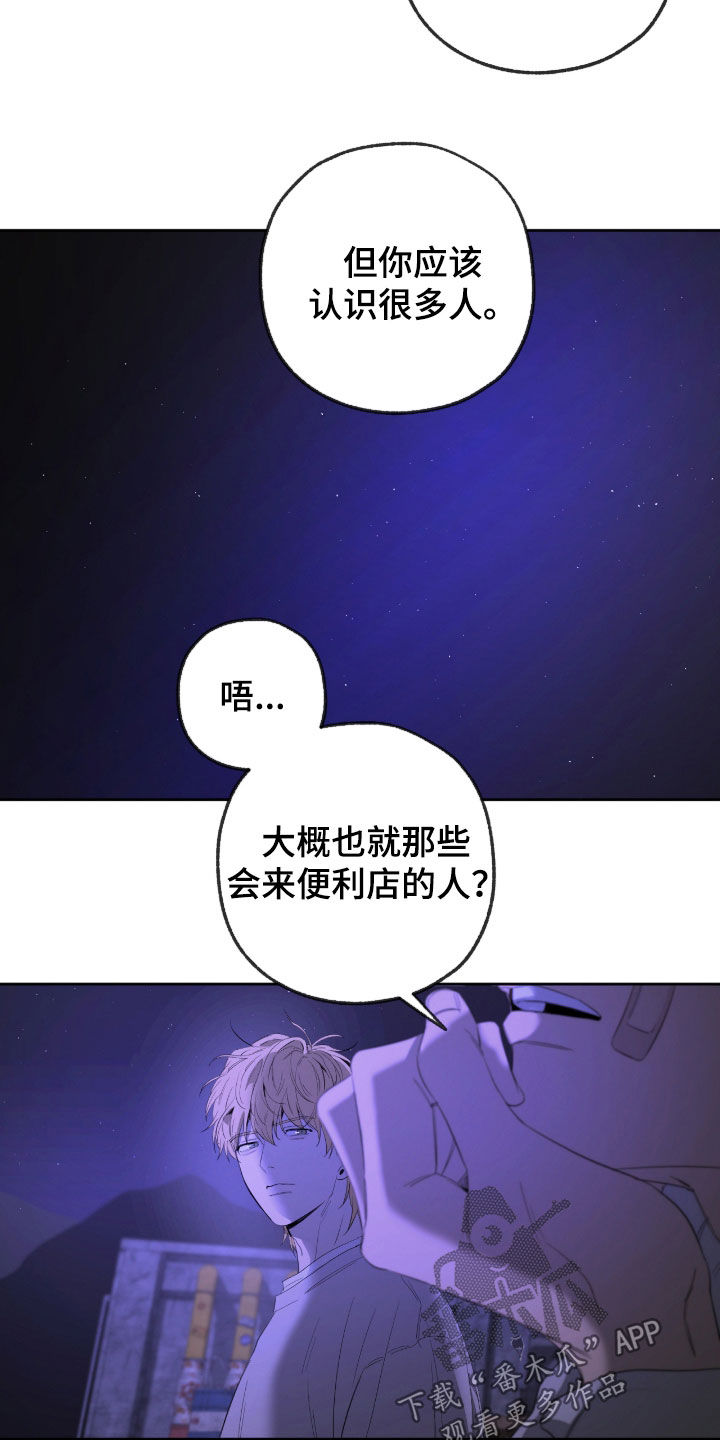 在硝烟中毕业漫画,第22章：直觉5图