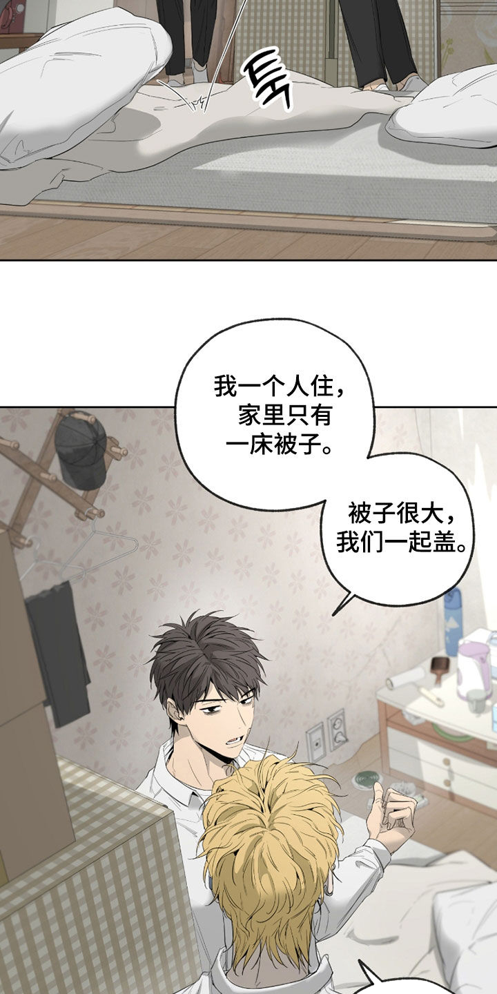 在硝烟中毕业漫画,第24章：收留4图