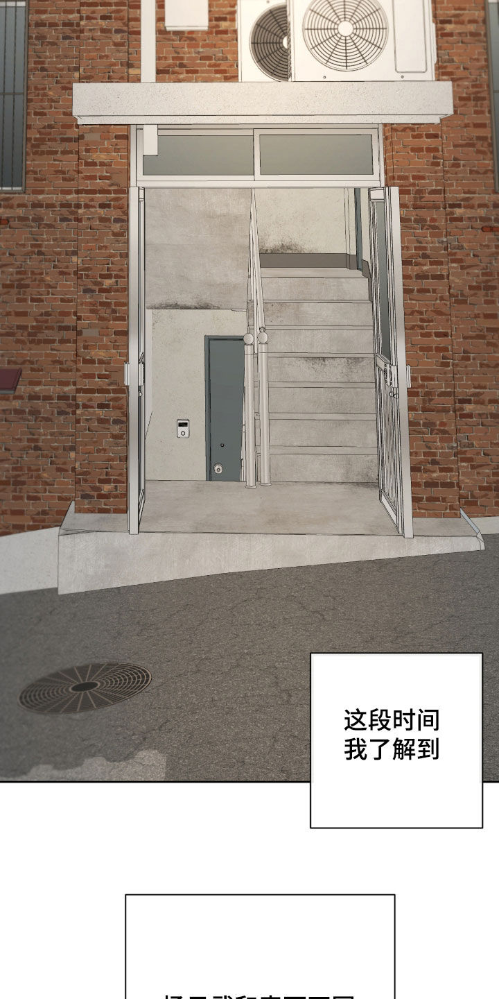 第26章：想更了解他4