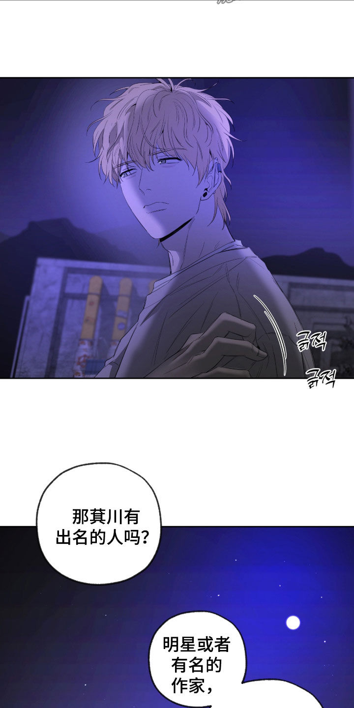 在硝烟中毕业漫画,第22章：直觉1图