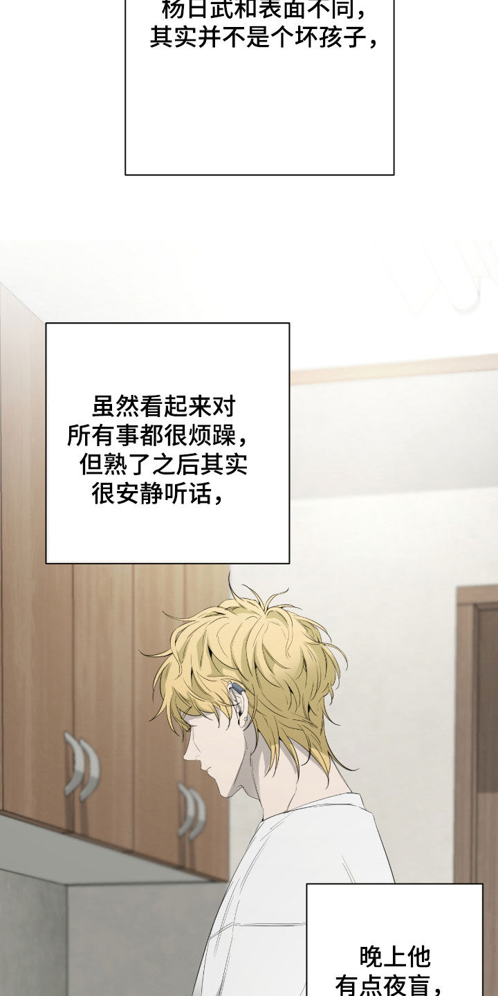 第26章：想更了解他0