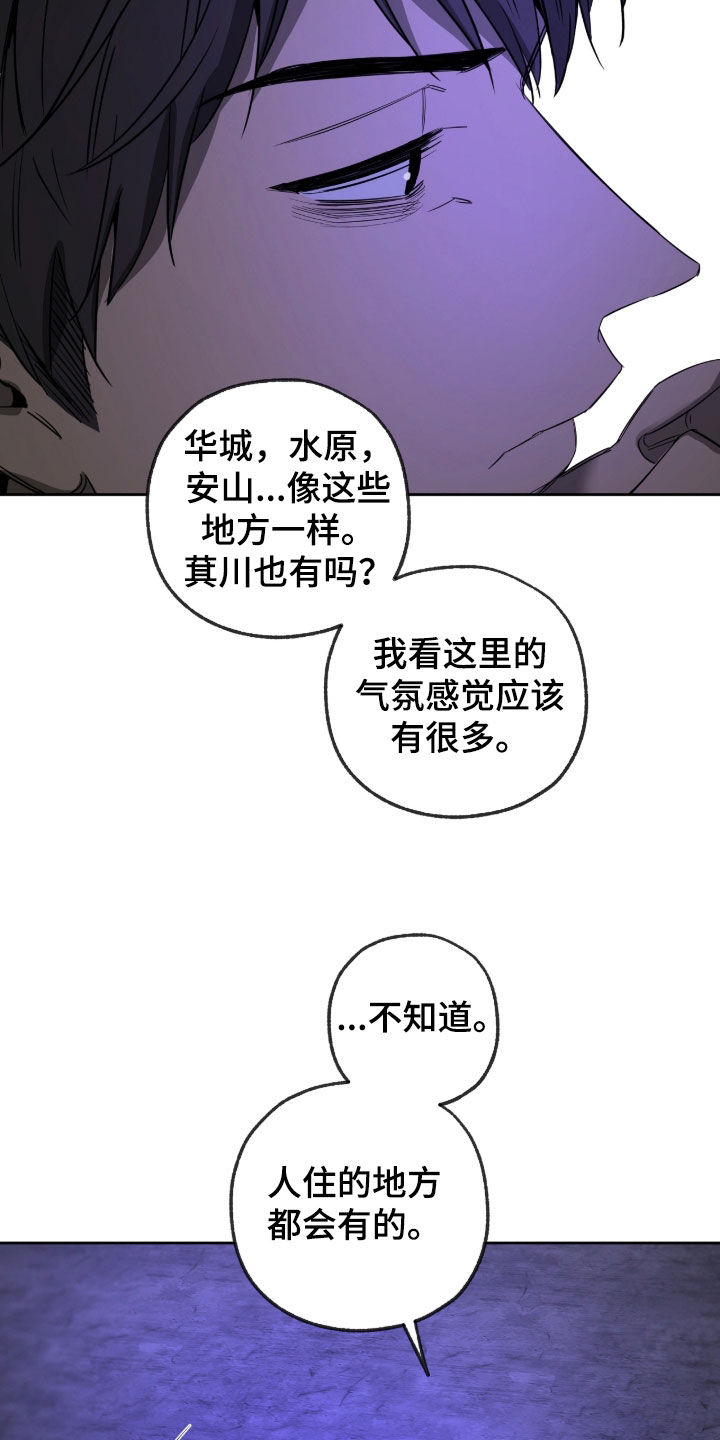 在硝烟中毕业漫画,第22章：直觉4图