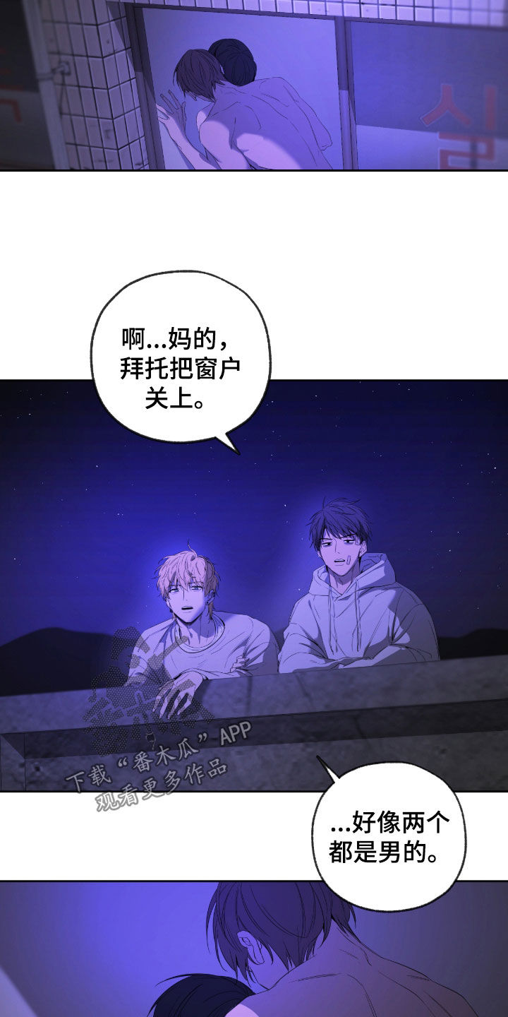 在硝烟中毕业漫画,第22章：直觉2图