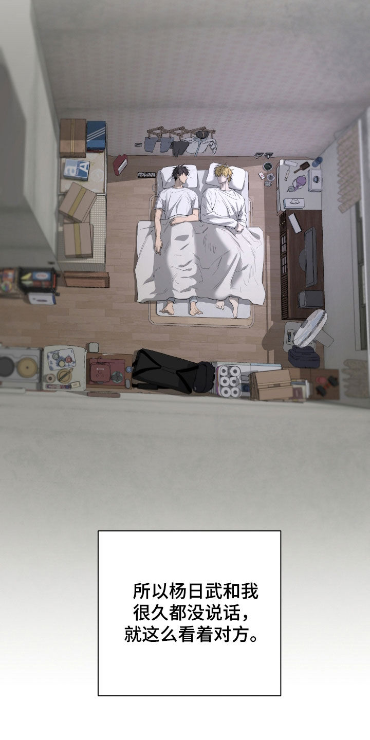 第25章：同病相怜4