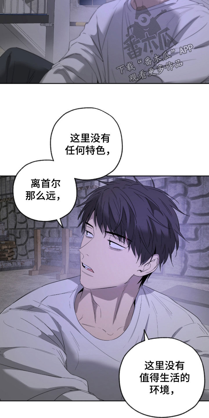 在硝烟中毕业漫画,第26章：想更了解他5图
