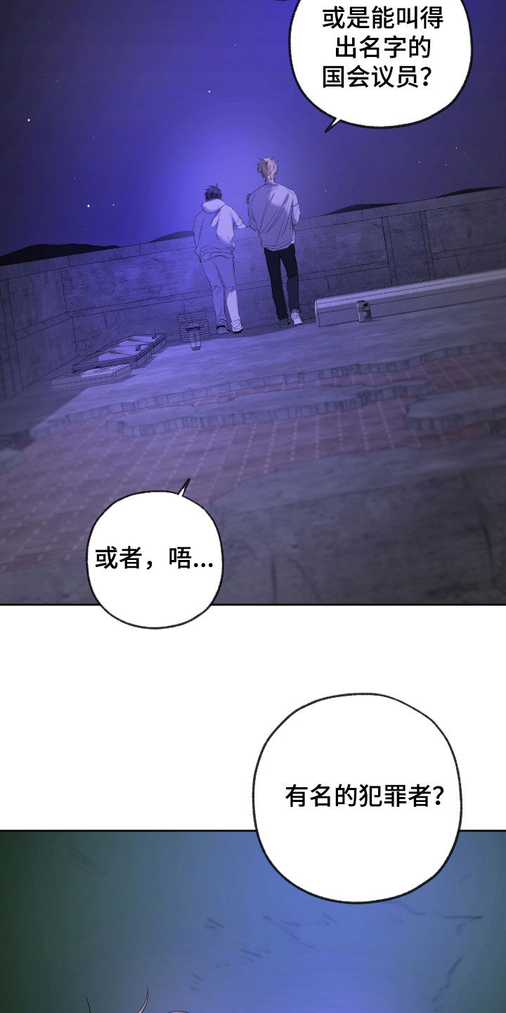 在硝烟中毕业漫画,第22章：直觉2图