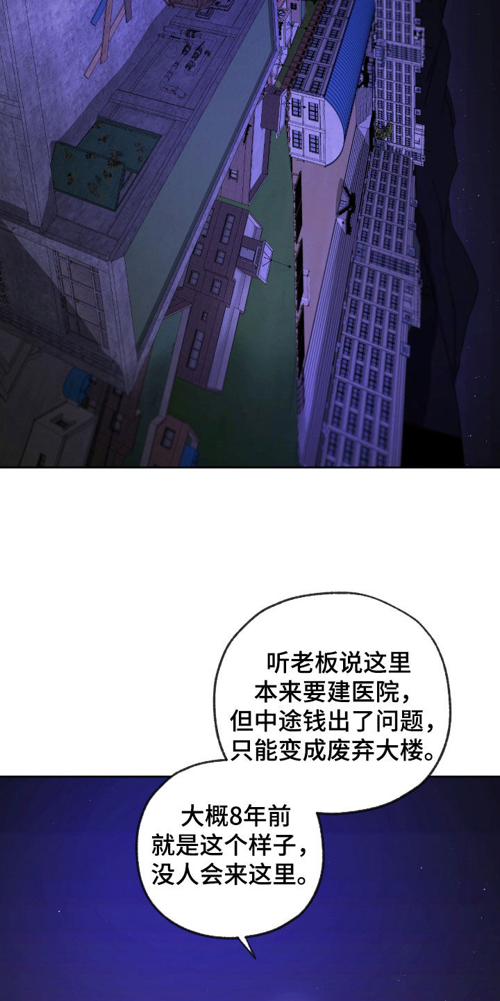 在硝烟中毕业漫画,第22章：直觉4图