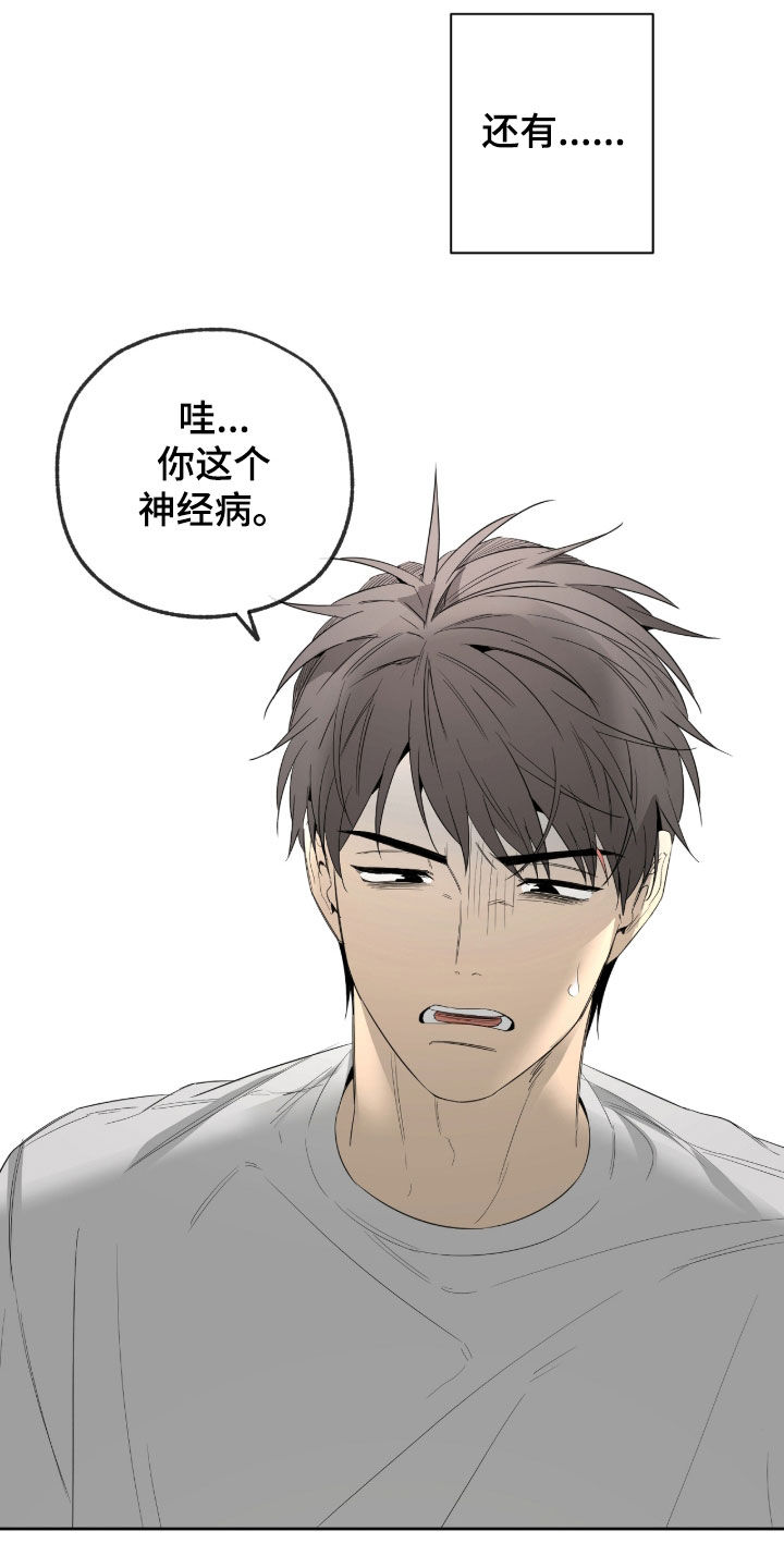 第26章：想更了解他3