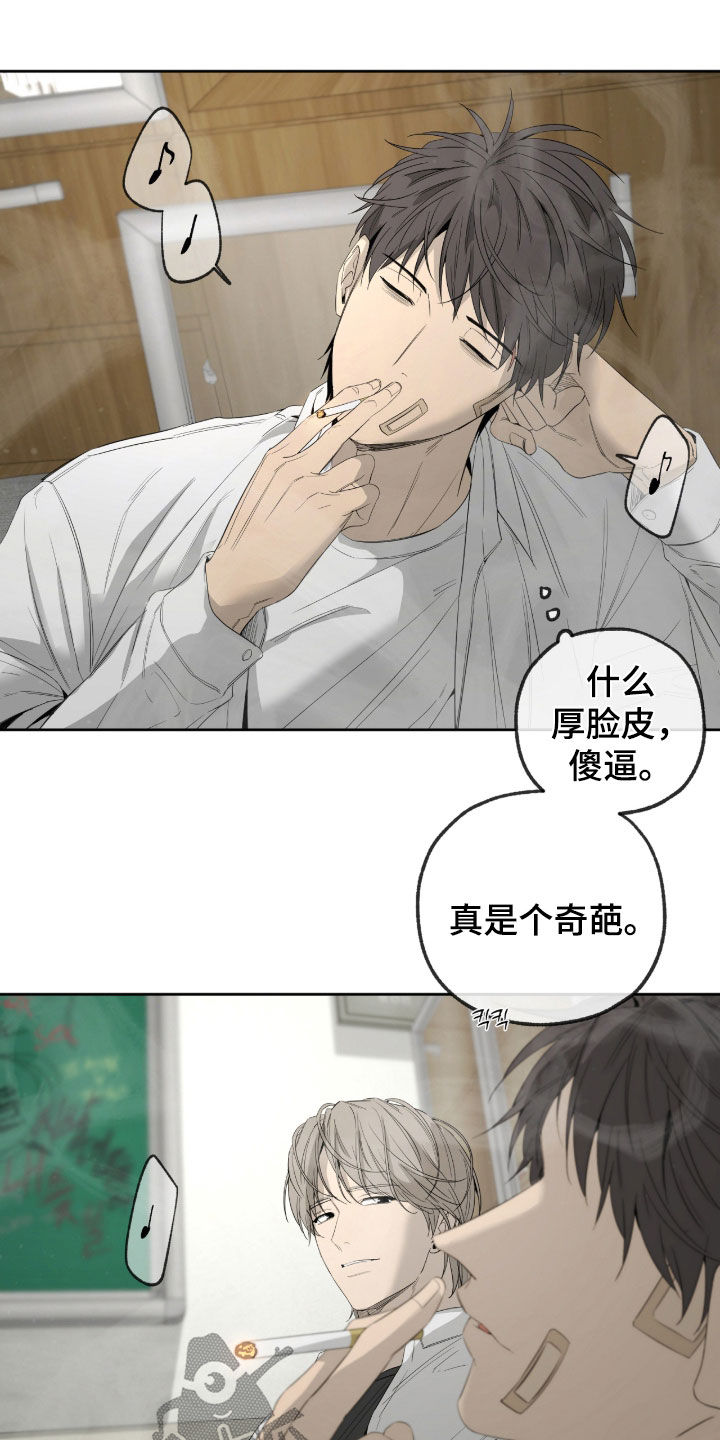 第26章：想更了解他4